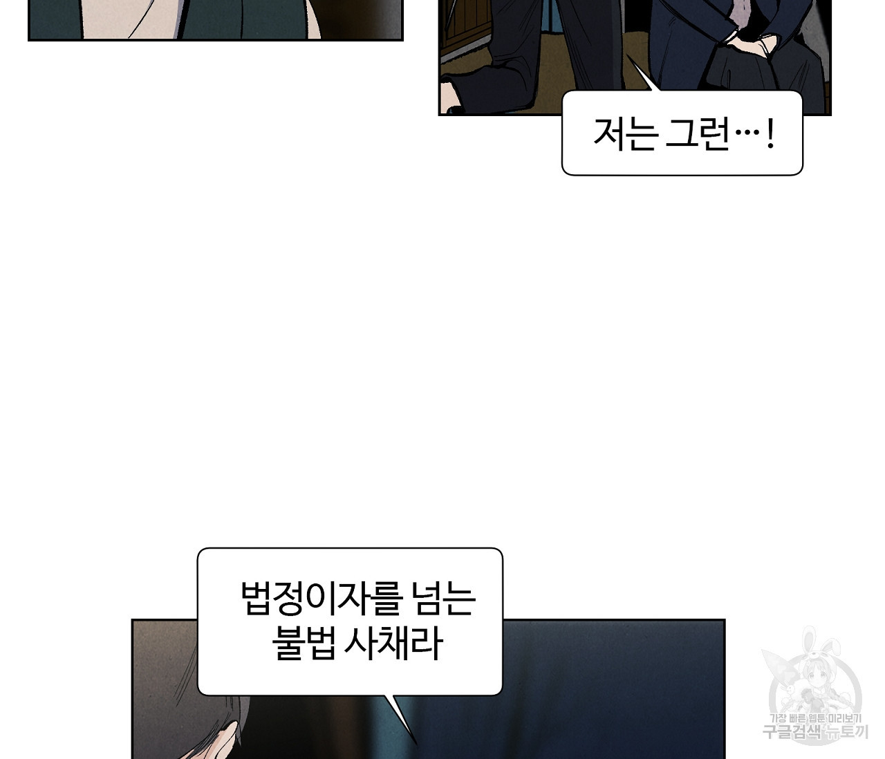 어쩌면 봄愛 물들다 76화 - 웹툰 이미지 45