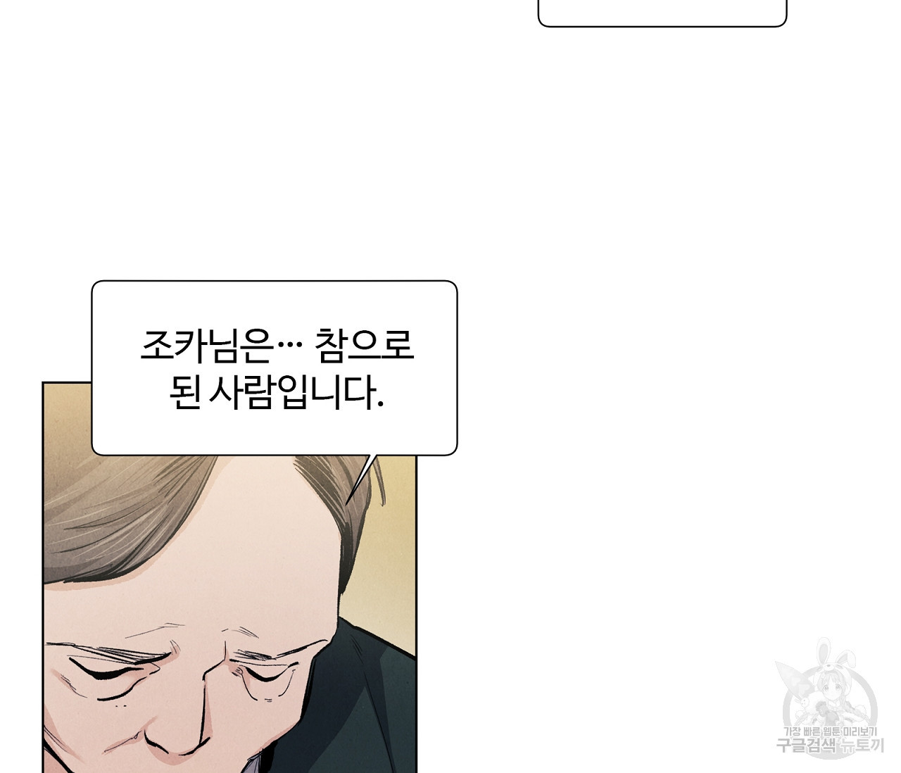 어쩌면 봄愛 물들다 76화 - 웹툰 이미지 58