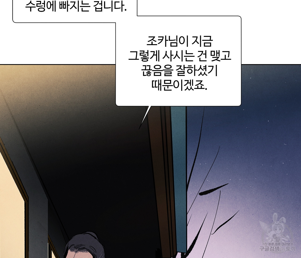 어쩌면 봄愛 물들다 76화 - 웹툰 이미지 61