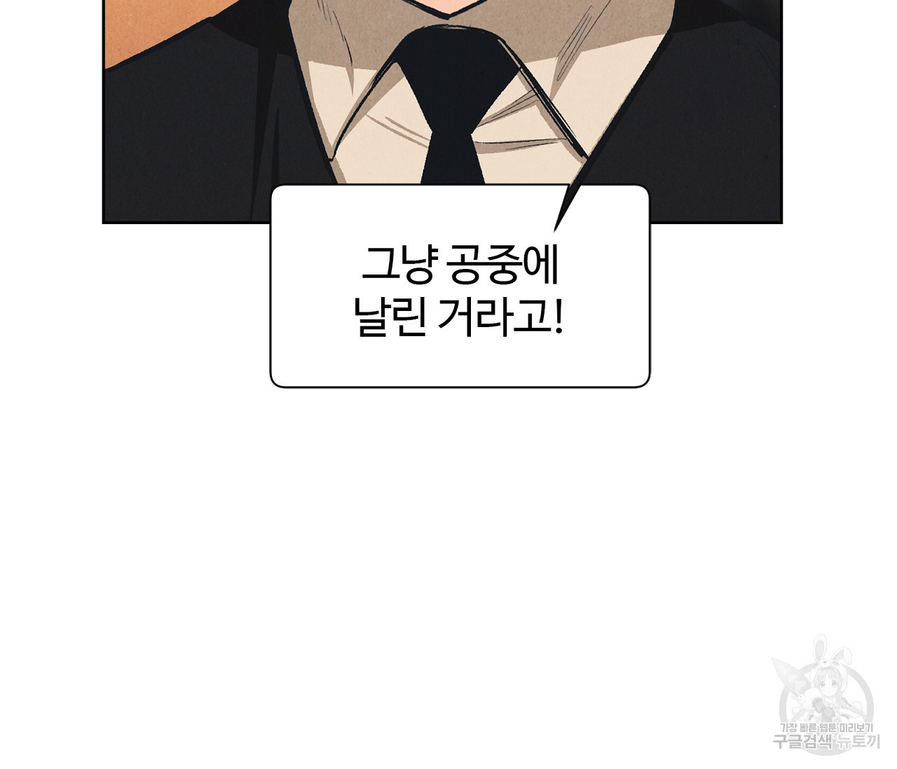 어쩌면 봄愛 물들다 76화 - 웹툰 이미지 103