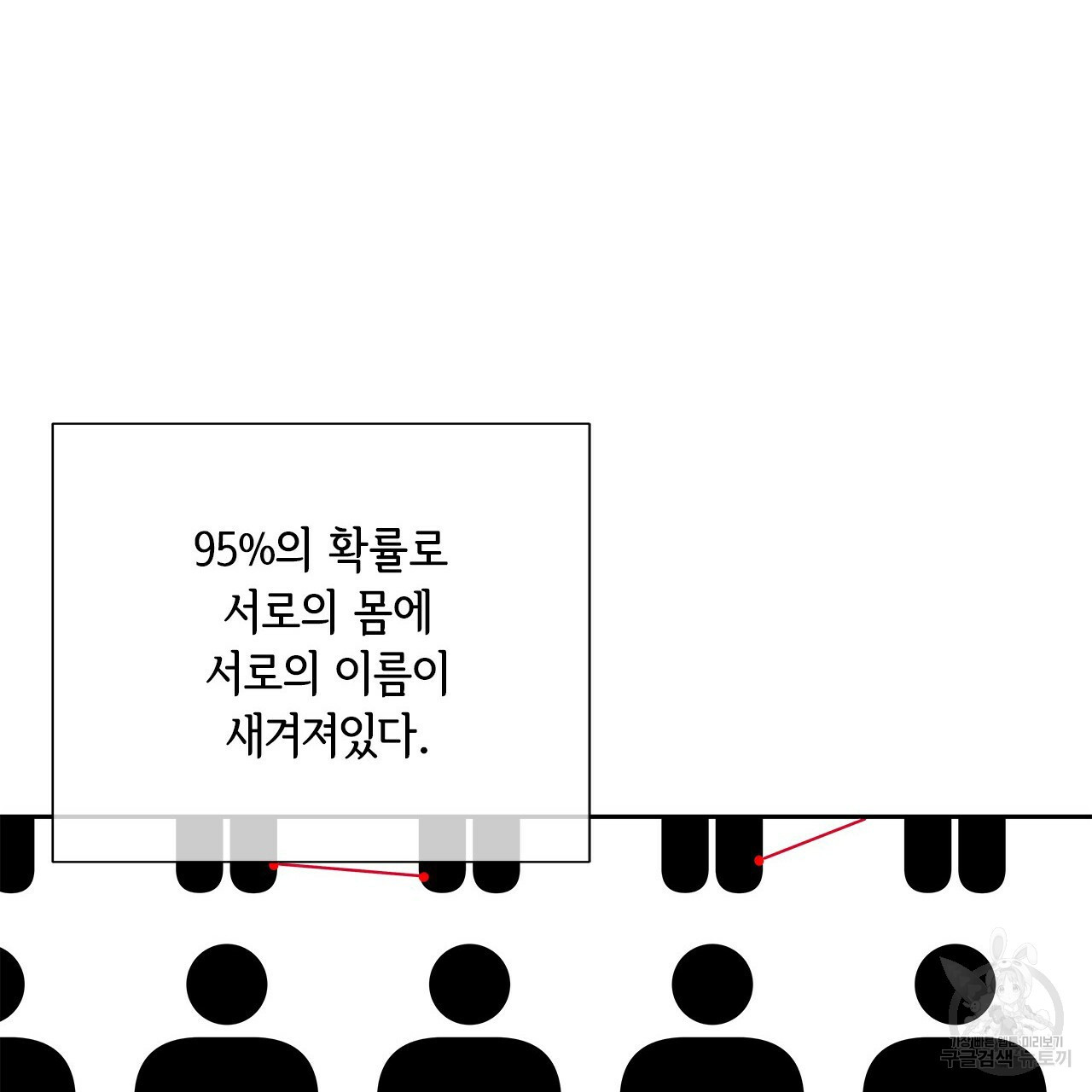 이오해 11화 - 웹툰 이미지 50