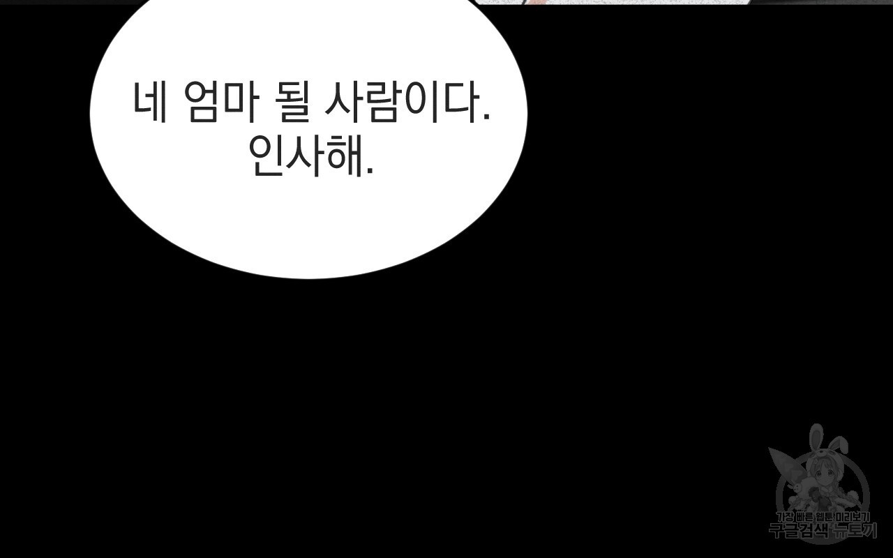 나쁘니까 더 57화 - 웹툰 이미지 99