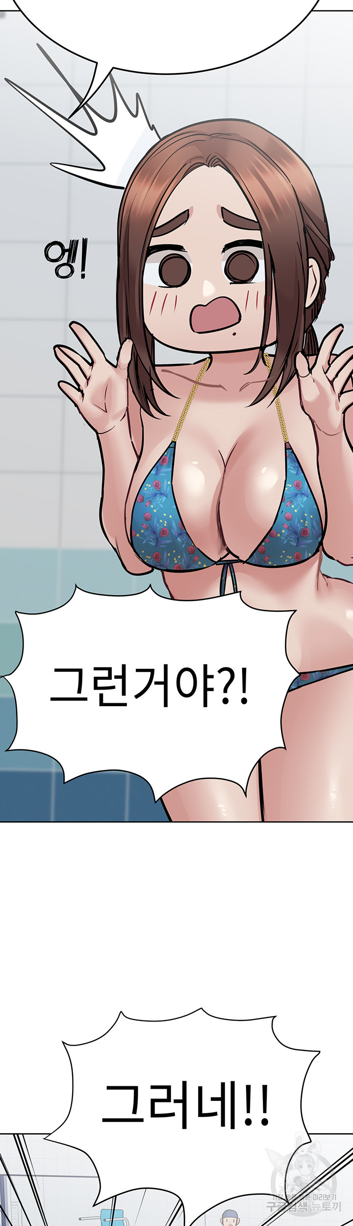 엄마한텐 비밀이야 62화 - 웹툰 이미지 18