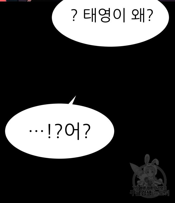 지옥 키우기 11화 - 웹툰 이미지 22