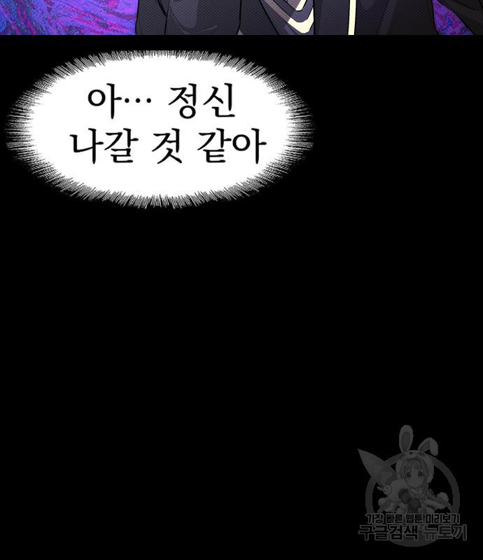 지옥 키우기 11화 - 웹툰 이미지 183