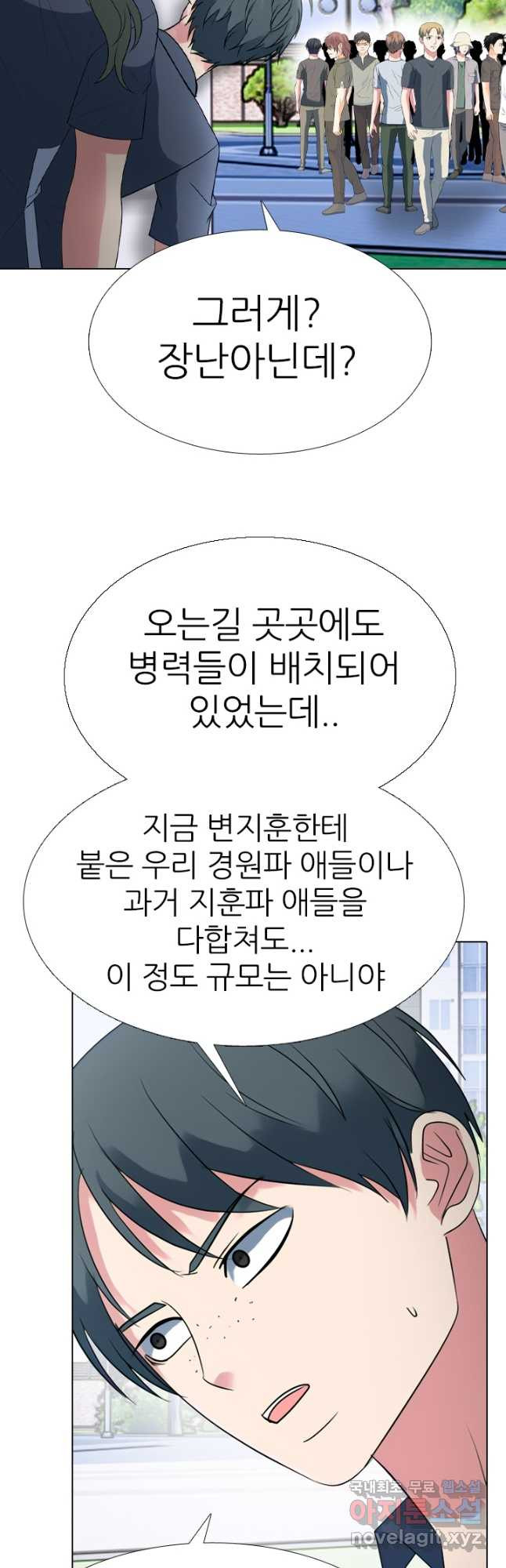 고교전설 289화 봉운 내전 시작 - 웹툰 이미지 8