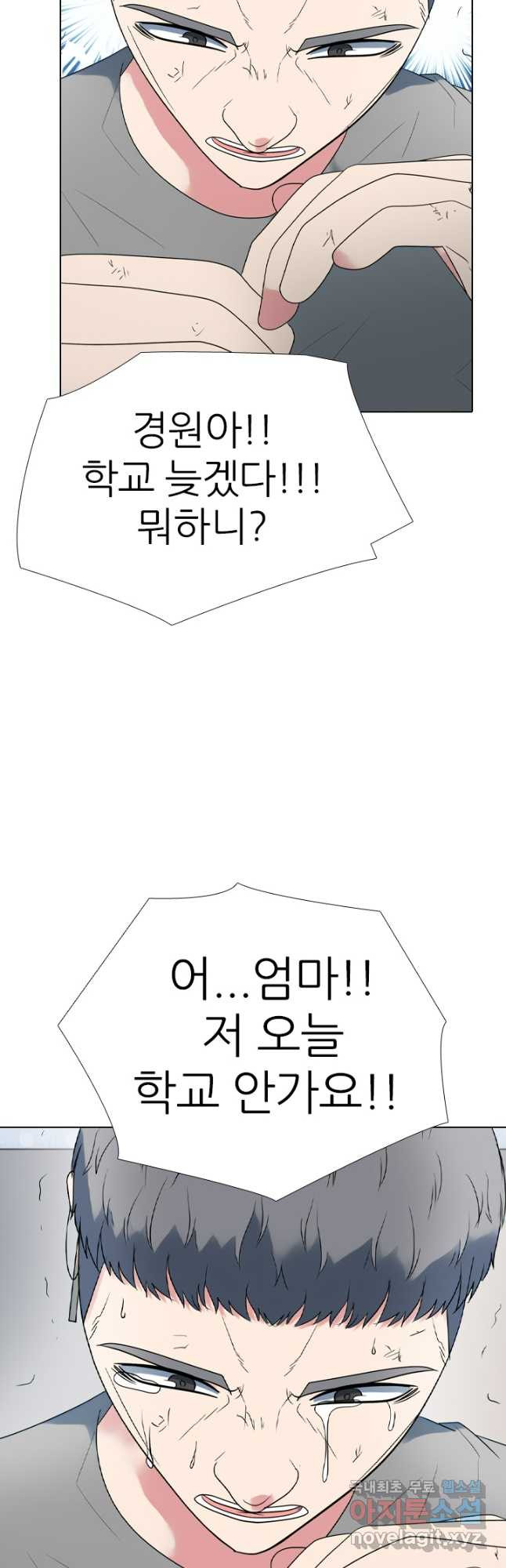 고교전설 289화 봉운 내전 시작 - 웹툰 이미지 14