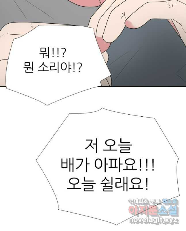 고교전설 289화 봉운 내전 시작 - 웹툰 이미지 15