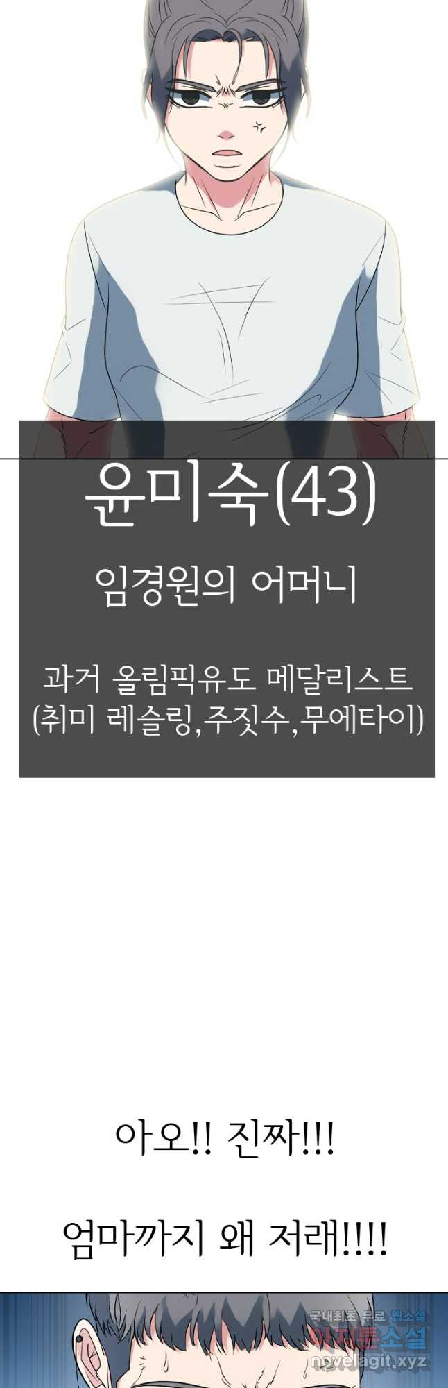 고교전설 289화 봉운 내전 시작 - 웹툰 이미지 19