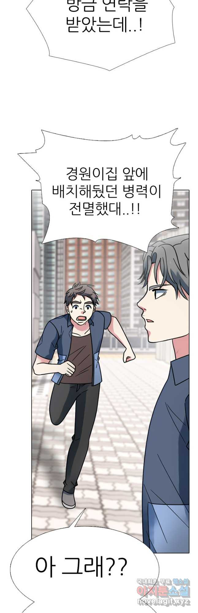 고교전설 289화 봉운 내전 시작 - 웹툰 이미지 38