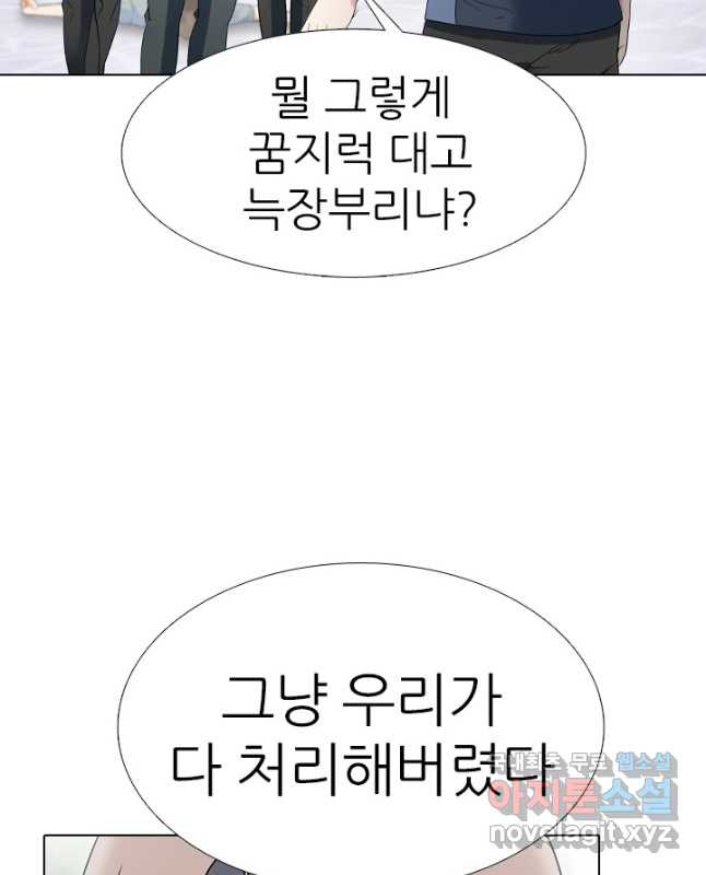 고교전설 290화 과열되는 봉운전젱 - 웹툰 이미지 15