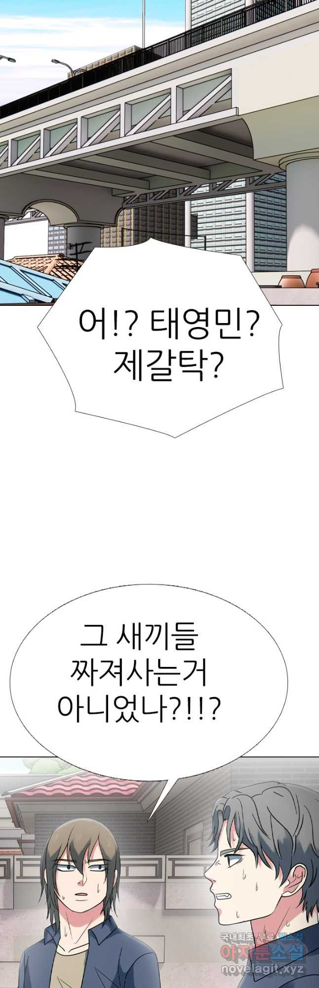 고교전설 290화 과열되는 봉운전젱 - 웹툰 이미지 27