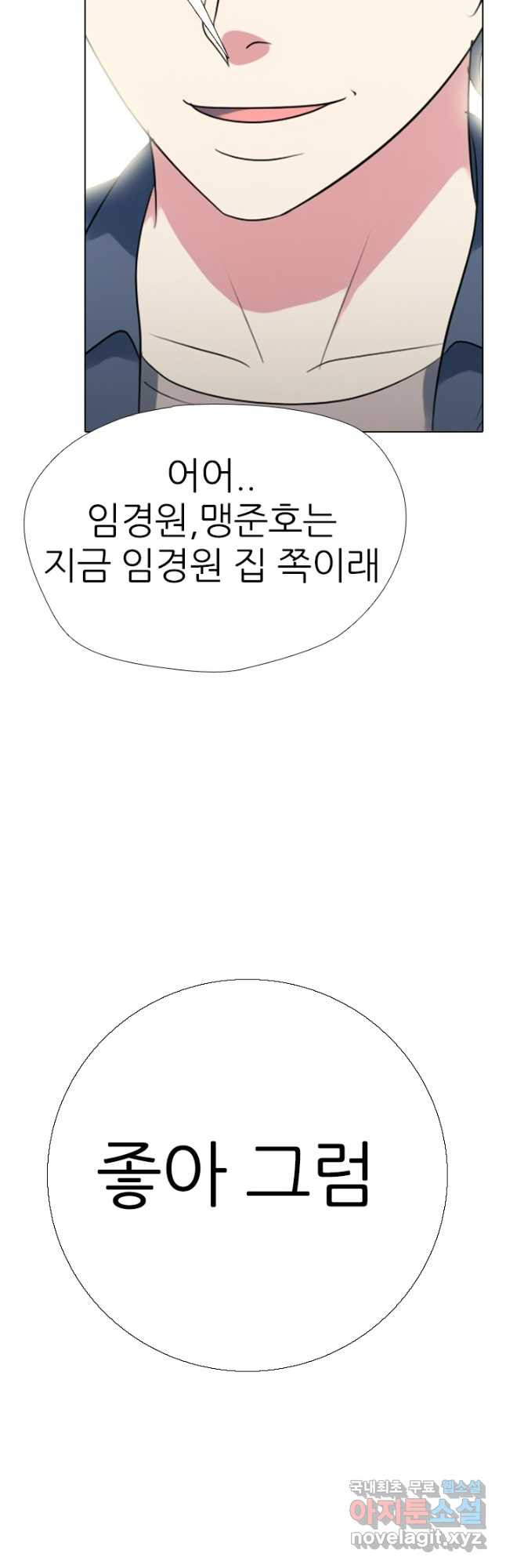 고교전설 290화 과열되는 봉운전젱 - 웹툰 이미지 31