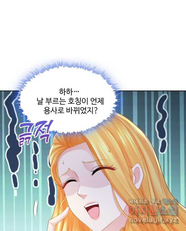 악역이지만 돈은 제일 많아 92화 - 웹툰 이미지 15