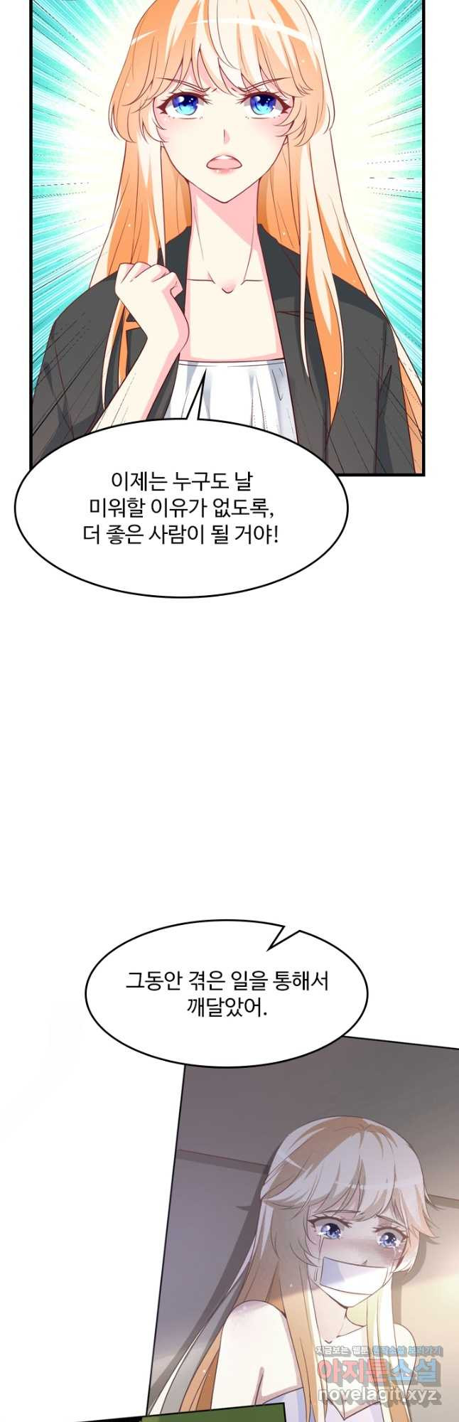 남주가 미모를 숨김 75화 - 웹툰 이미지 13