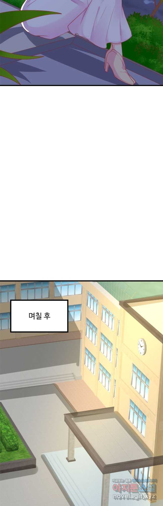 남주가 미모를 숨김 76화 - 웹툰 이미지 8