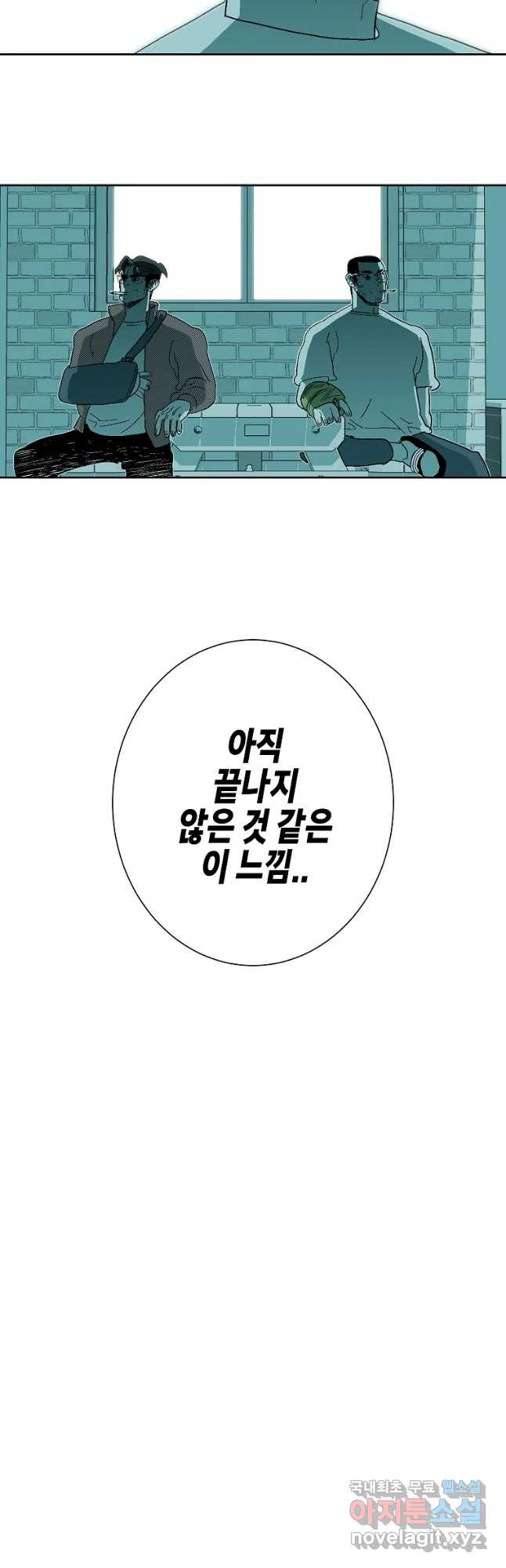 주말 도미 시식회 161화 - 웹툰 이미지 40