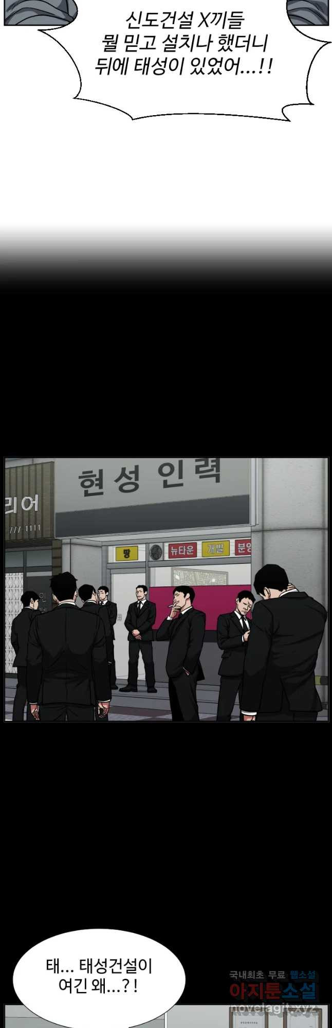 한따까리 34화 - 웹툰 이미지 7