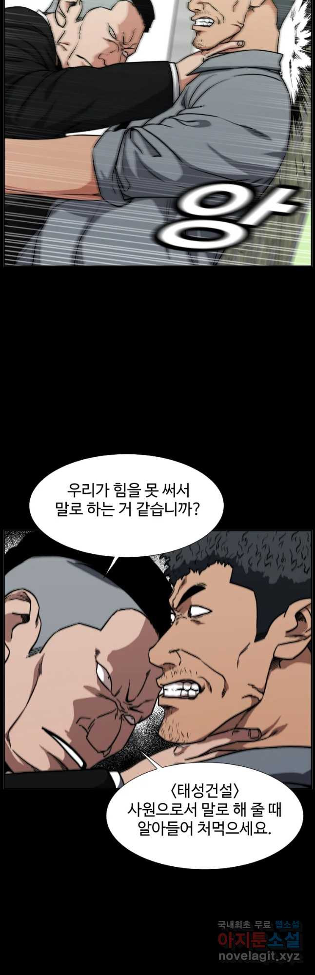 한따까리 34화 - 웹툰 이미지 12