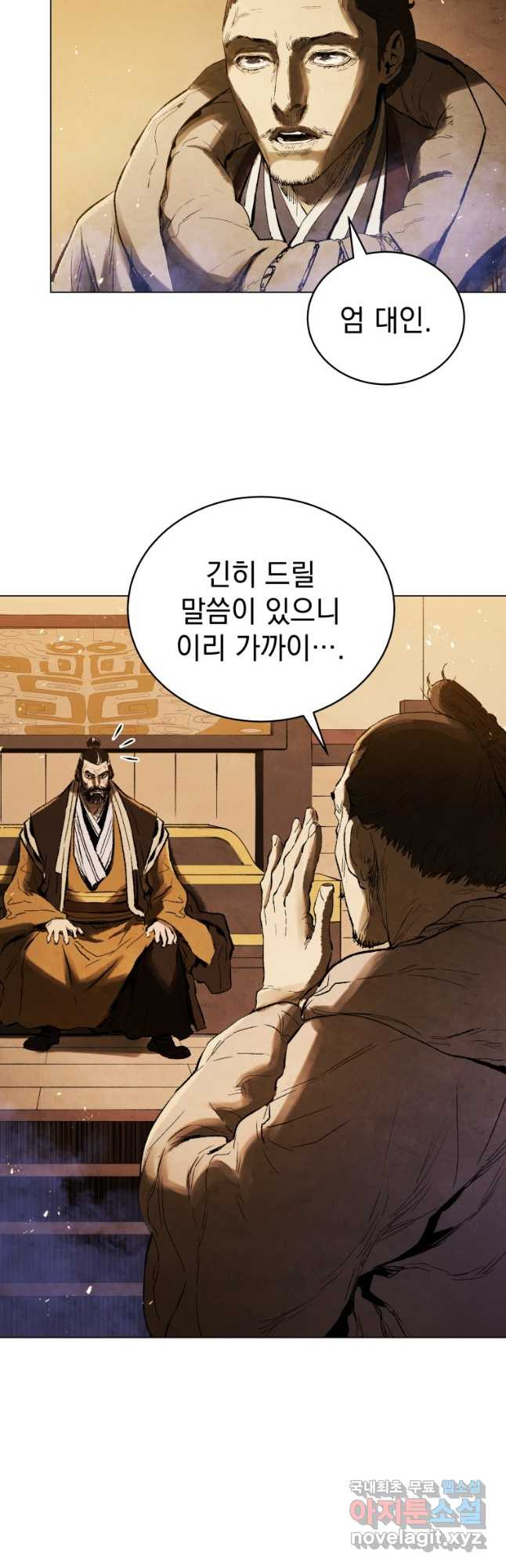 삼국지 여포전 73화 - 웹툰 이미지 3