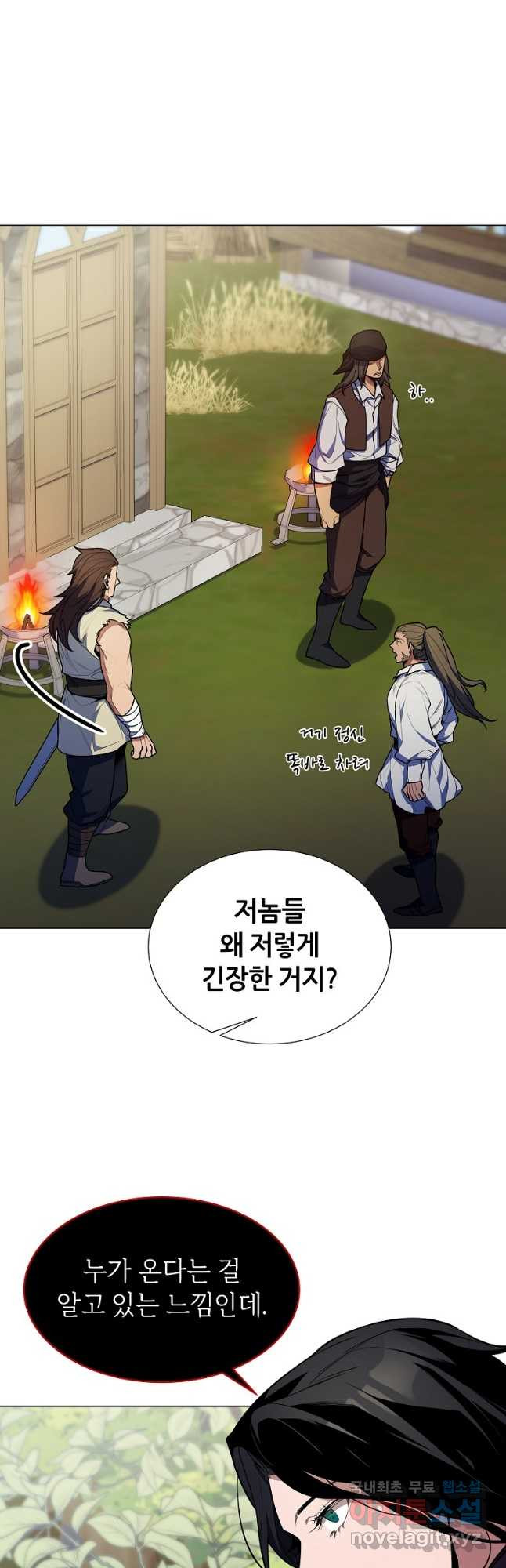 갑질하는 영주님 46화 - 웹툰 이미지 3