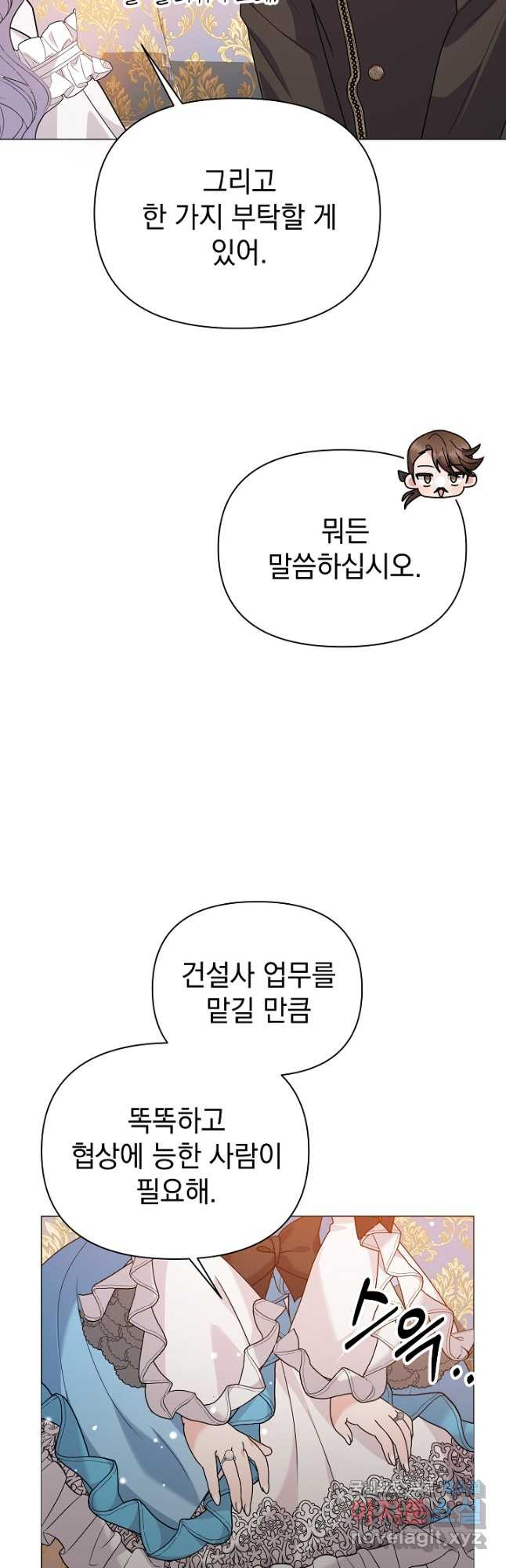 아기 건물주는 이만 은퇴합니다 60화 - 웹툰 이미지 5