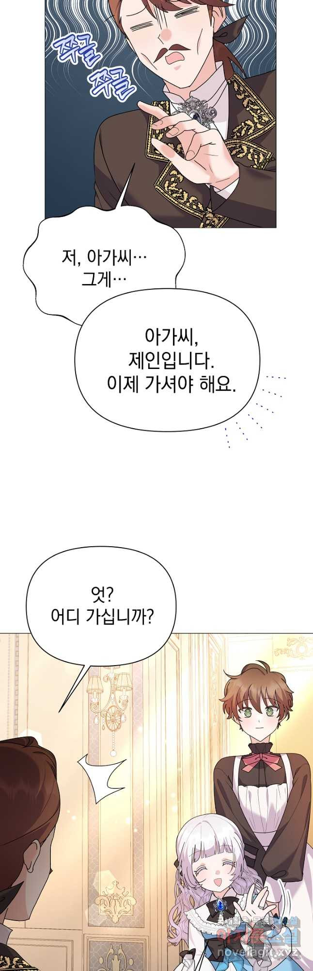 아기 건물주는 이만 은퇴합니다 60화 - 웹툰 이미지 8