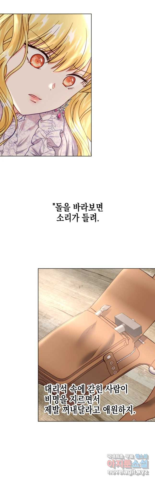 왕관 없는 여왕 39화 - 웹툰 이미지 5