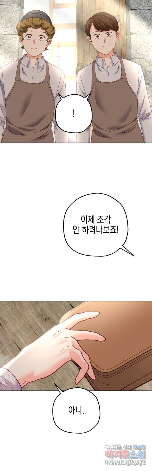 왕관 없는 여왕 39화 - 웹툰 이미지 8