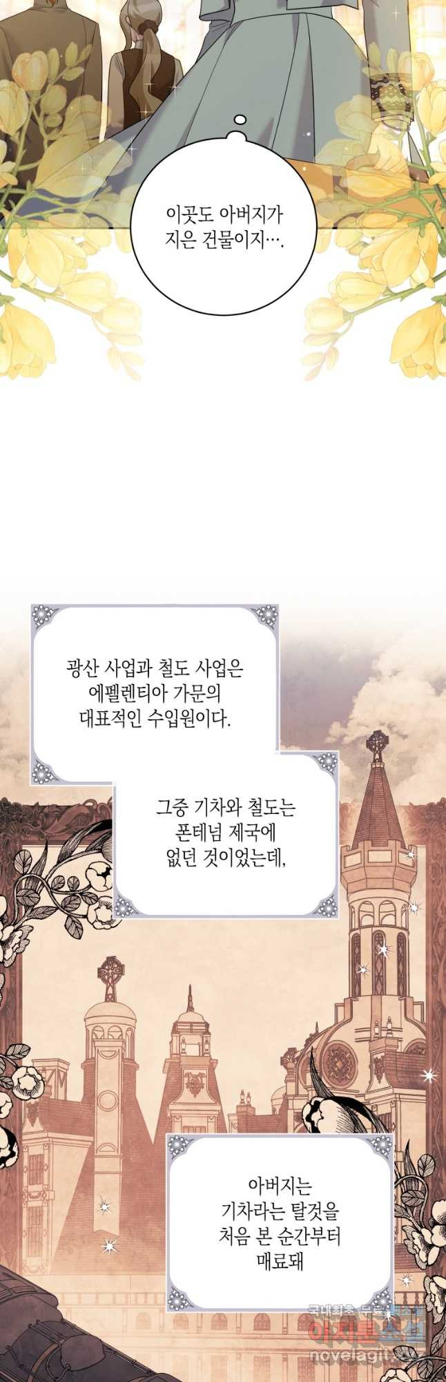 복수를 후원해 주세요 30화 - 웹툰 이미지 38