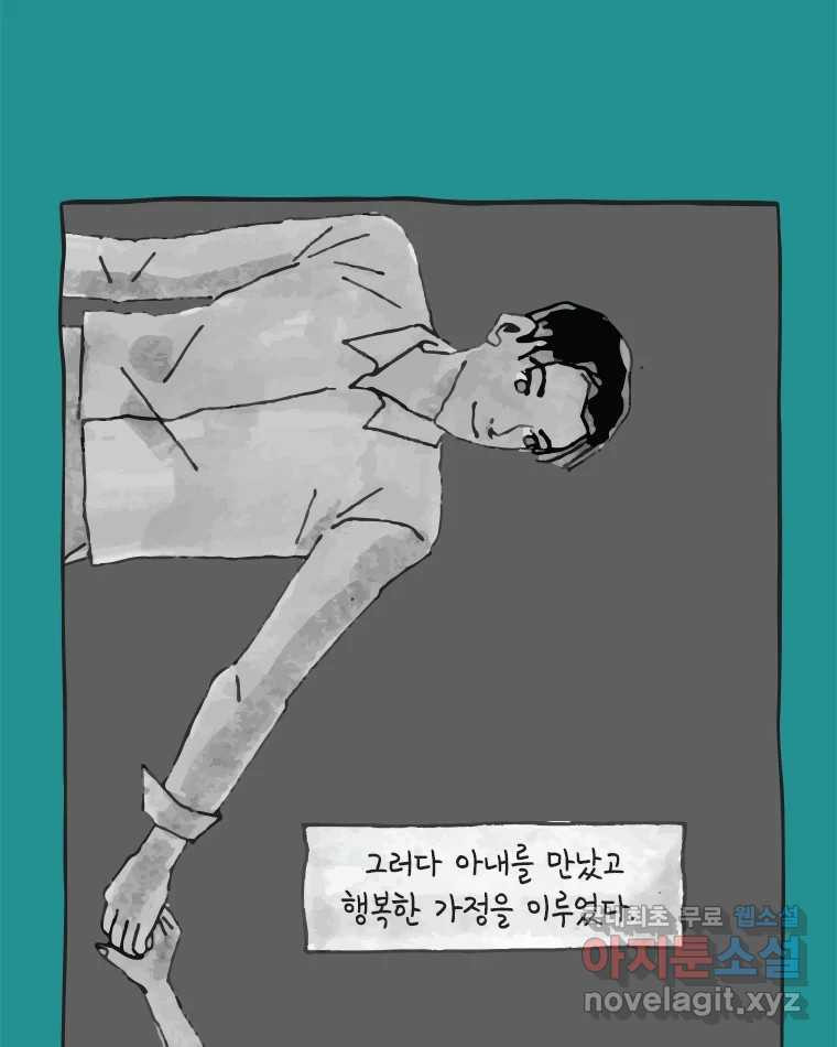 이토록 보통의 383화 흐린 거울을 함부로 닦지 말 것(2) - 웹툰 이미지 6