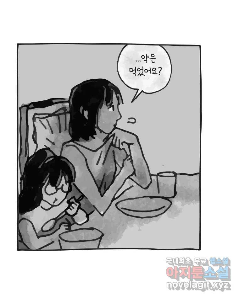 이토록 보통의 383화 흐린 거울을 함부로 닦지 말 것(2) - 웹툰 이미지 16