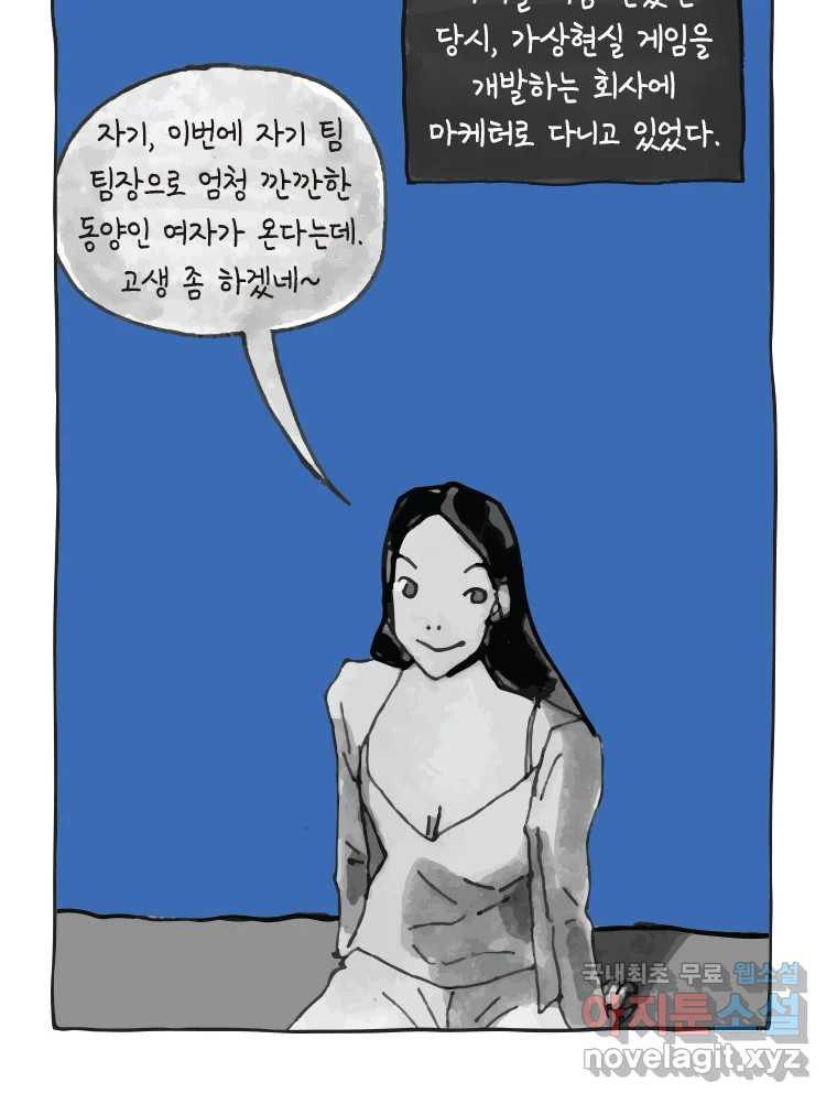 이토록 보통의 383화 흐린 거울을 함부로 닦지 말 것(2) - 웹툰 이미지 28