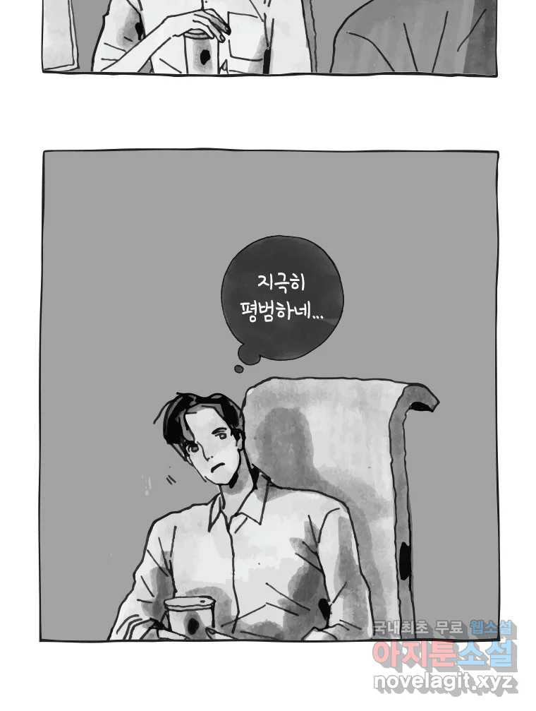 이토록 보통의 383화 흐린 거울을 함부로 닦지 말 것(2) - 웹툰 이미지 31