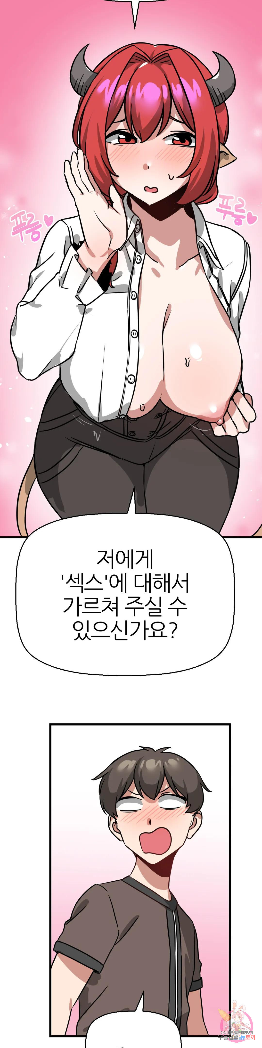 남자가 없는 이세계 9화 여자만이 존재하는 세계 - 웹툰 이미지 27