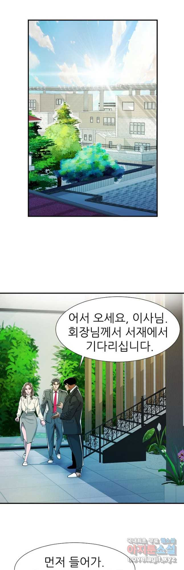 불사 54화 - 웹툰 이미지 37