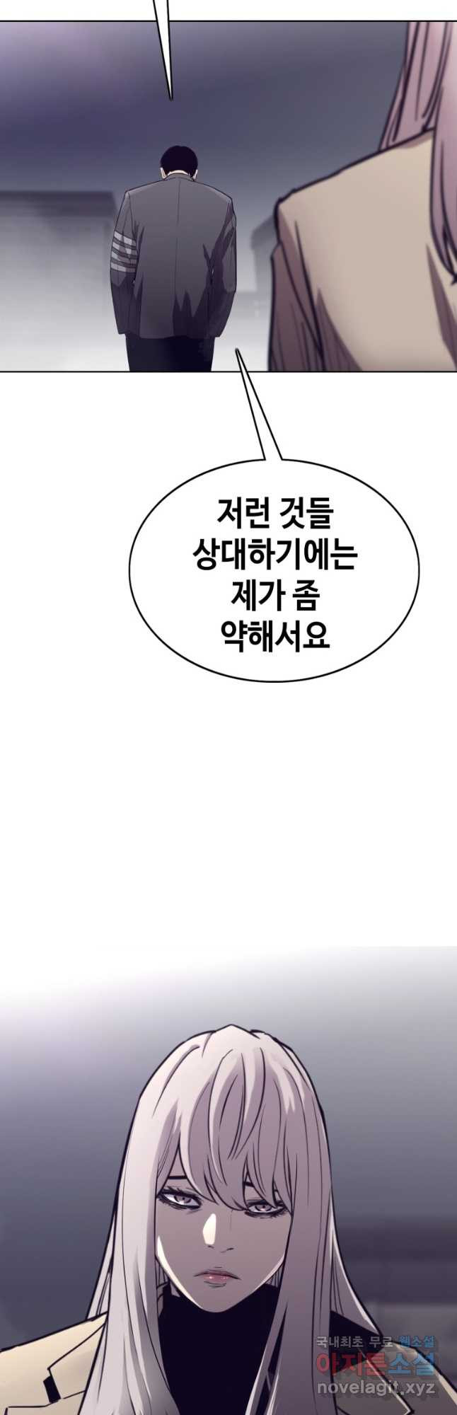 귀싸대기 59화 - 웹툰 이미지 77