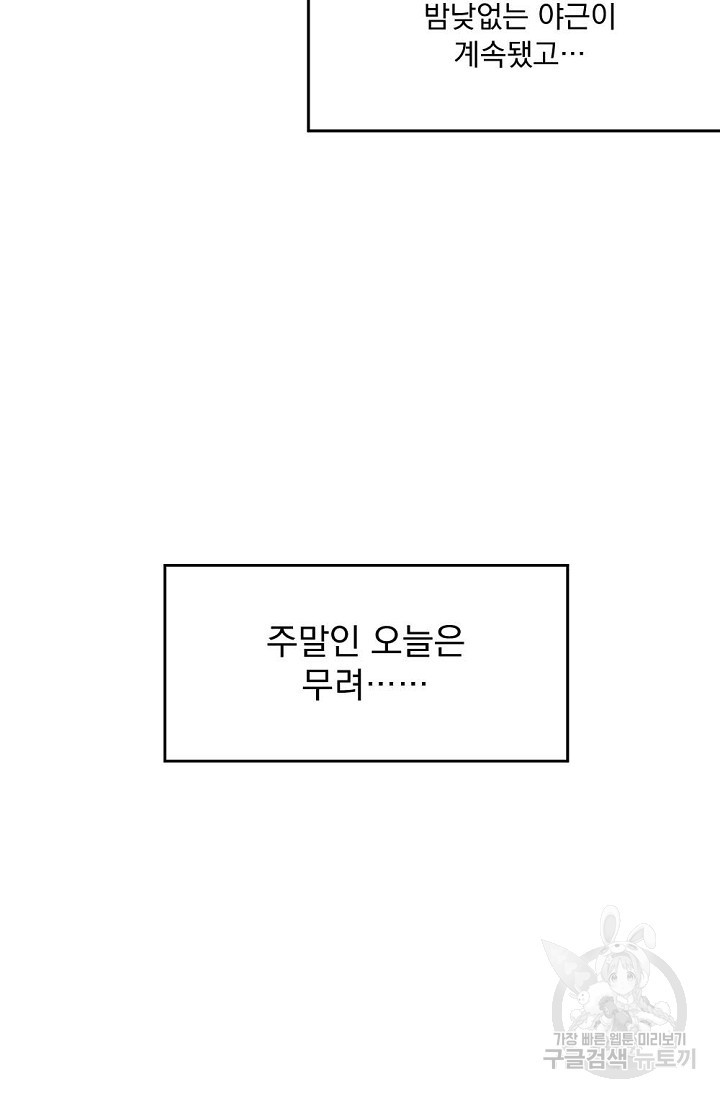 한겨울은 답이 없다 22화 - 웹툰 이미지 6