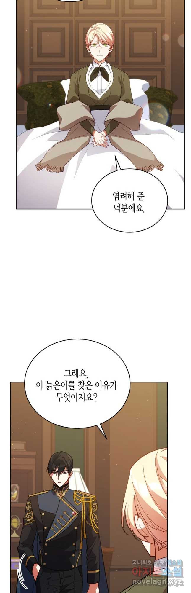 접근 불가 레이디 81화 - 웹툰 이미지 25