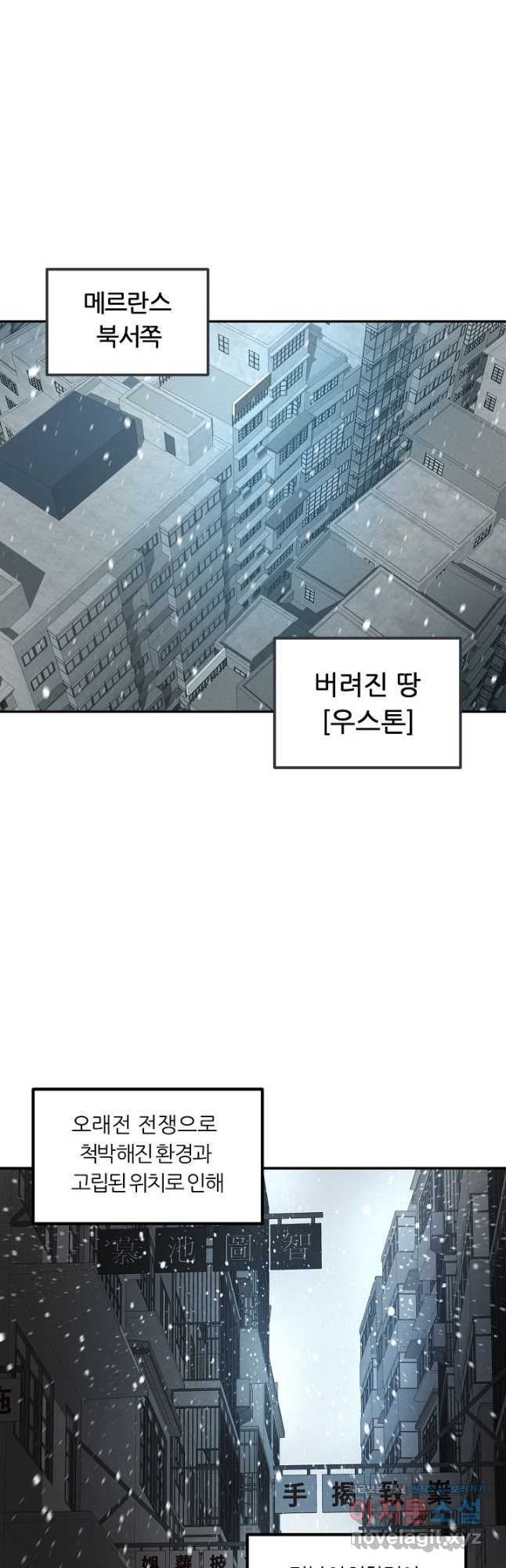 샤먼 시즌2 10화 - 웹툰 이미지 40