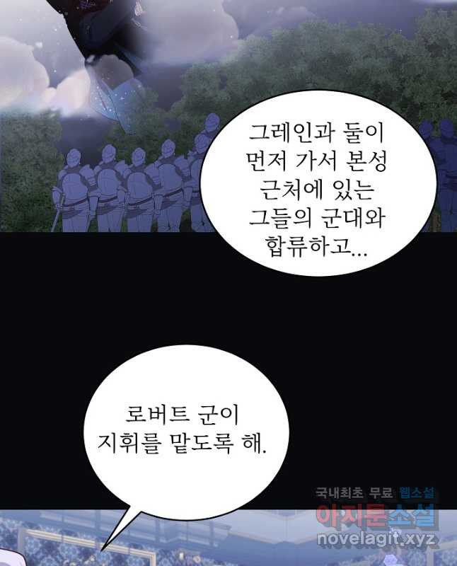 베이비 드래곤 75화 - 웹툰 이미지 30