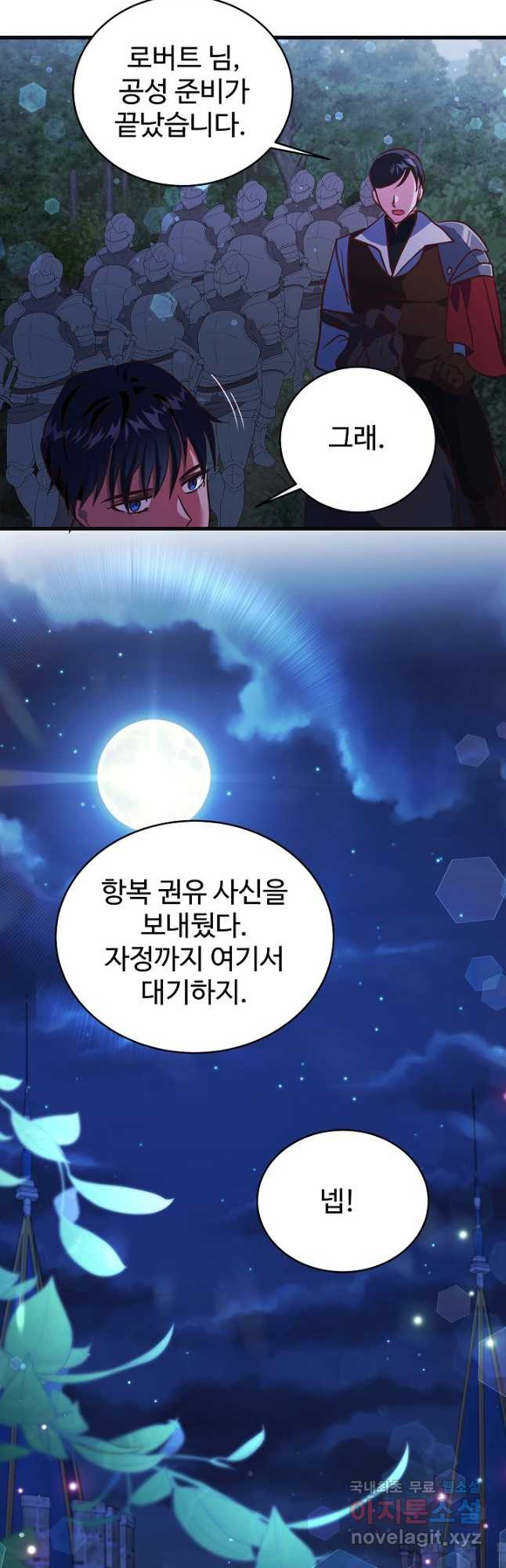 베이비 드래곤 75화 - 웹툰 이미지 33