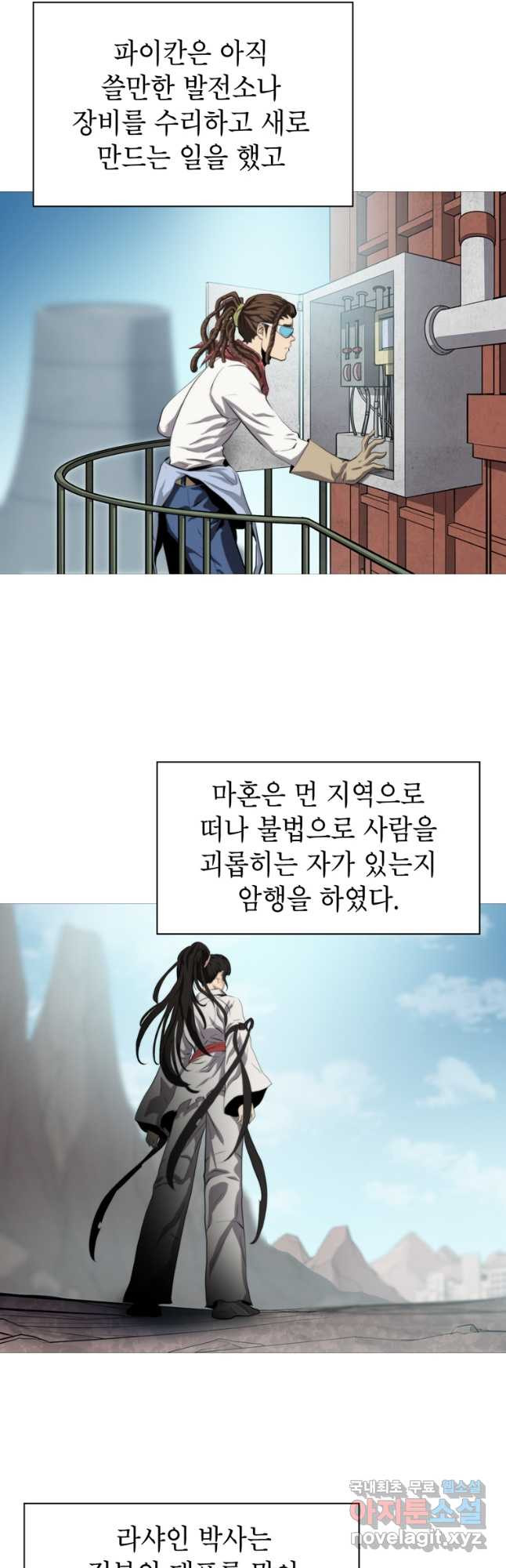 번아웃쇼크 외전1화 - 웹툰 이미지 17