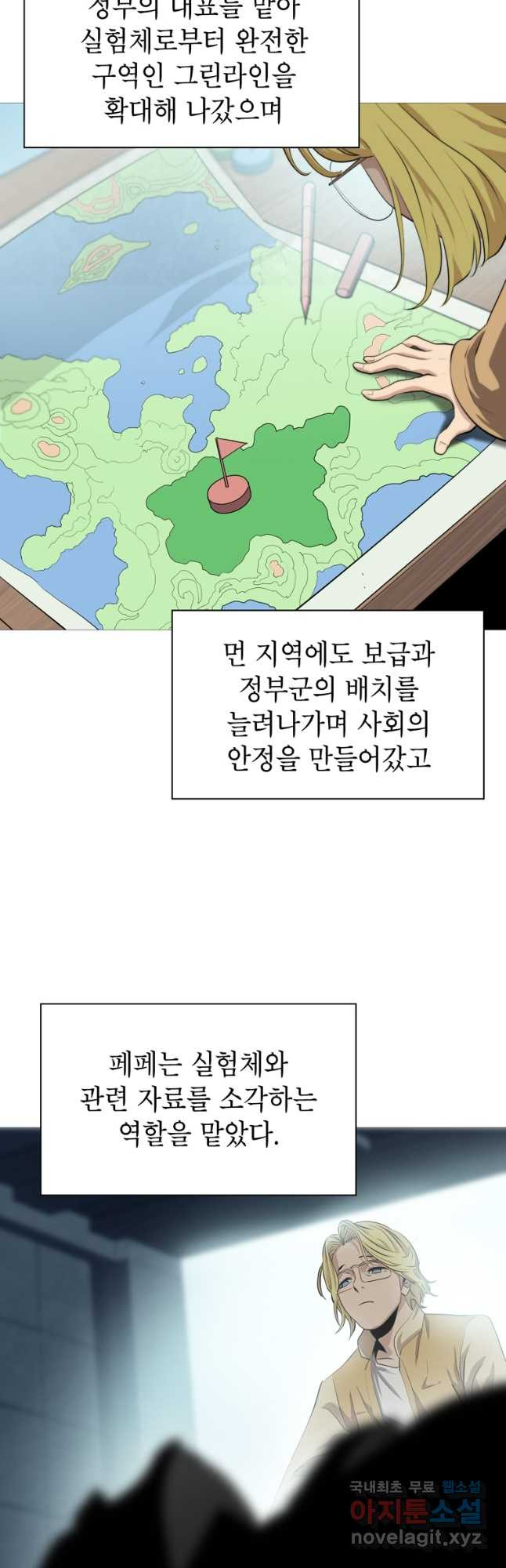 번아웃쇼크 외전1화 - 웹툰 이미지 18