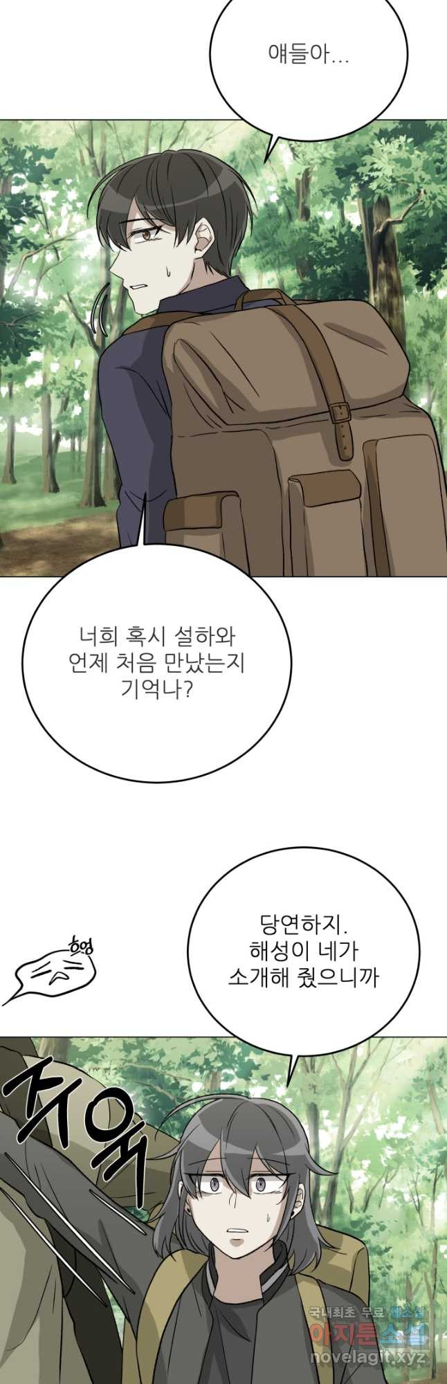 기억의 밤 60화 - 웹툰 이미지 5