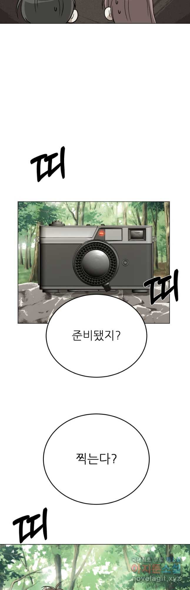 기억의 밤 60화 - 웹툰 이미지 22