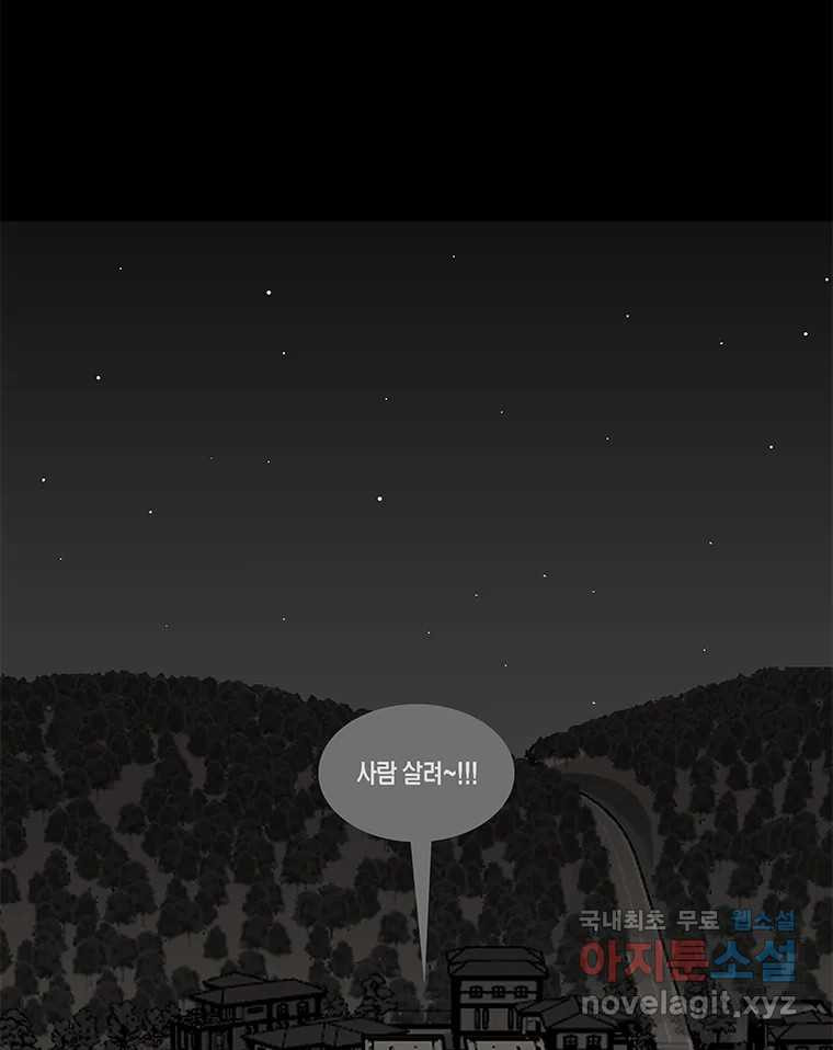 열 손가락 3화 - 웹툰 이미지 24