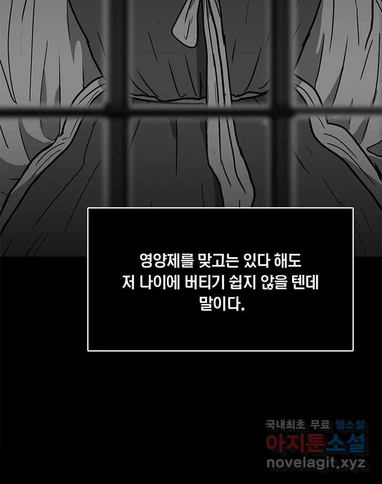 열 손가락 3화 - 웹툰 이미지 34