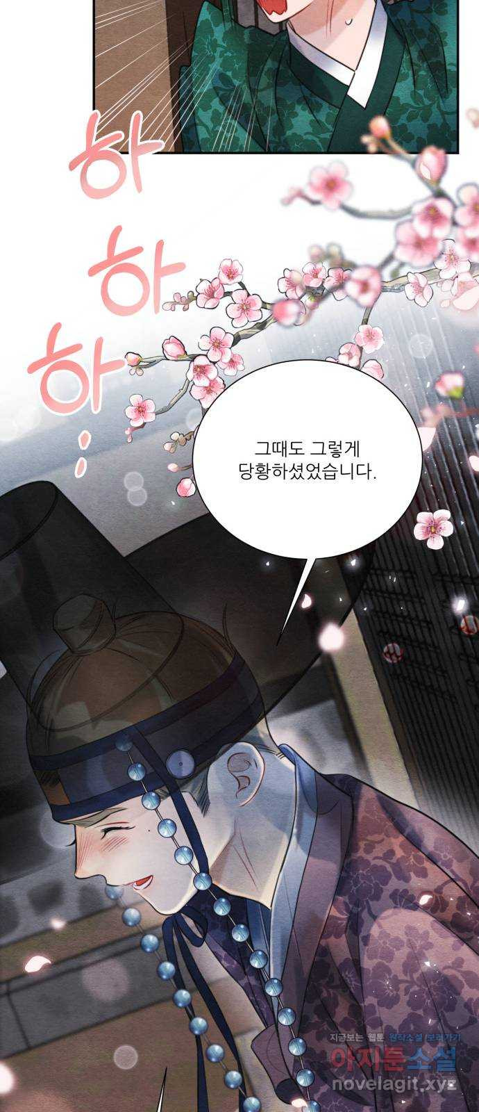 광해의 연인 87화 - 웹툰 이미지 17