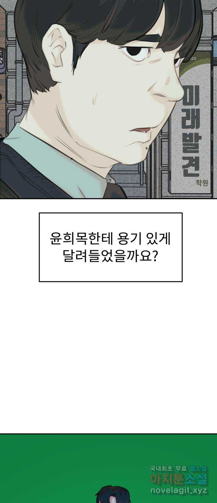 보고 있지? 27화. 왜 오늘 - 웹툰 이미지 17